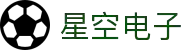 星空·(中国)电子官方网站